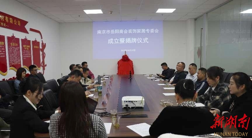 跨越千里的“家”与“桥”！南京岳阳商会服务乡梓助推宁岳共发展