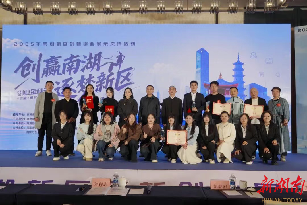 资金 孵化 服务！南湖新区20个创业“金种子”脱颖而出