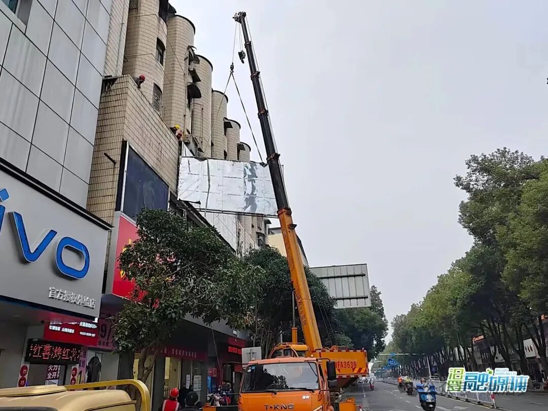 守护“头顶安全”，汨罗集中整治高空隐患广告牌