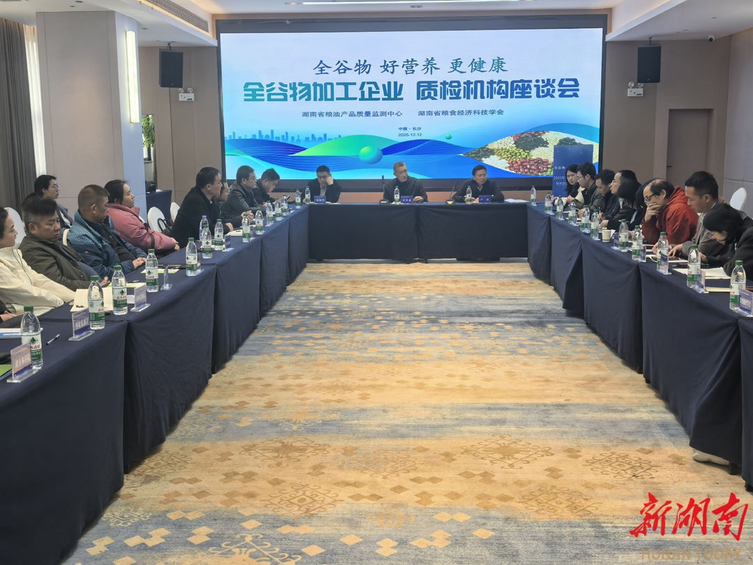 湖南全谷物产业：引领健康新“食”尚