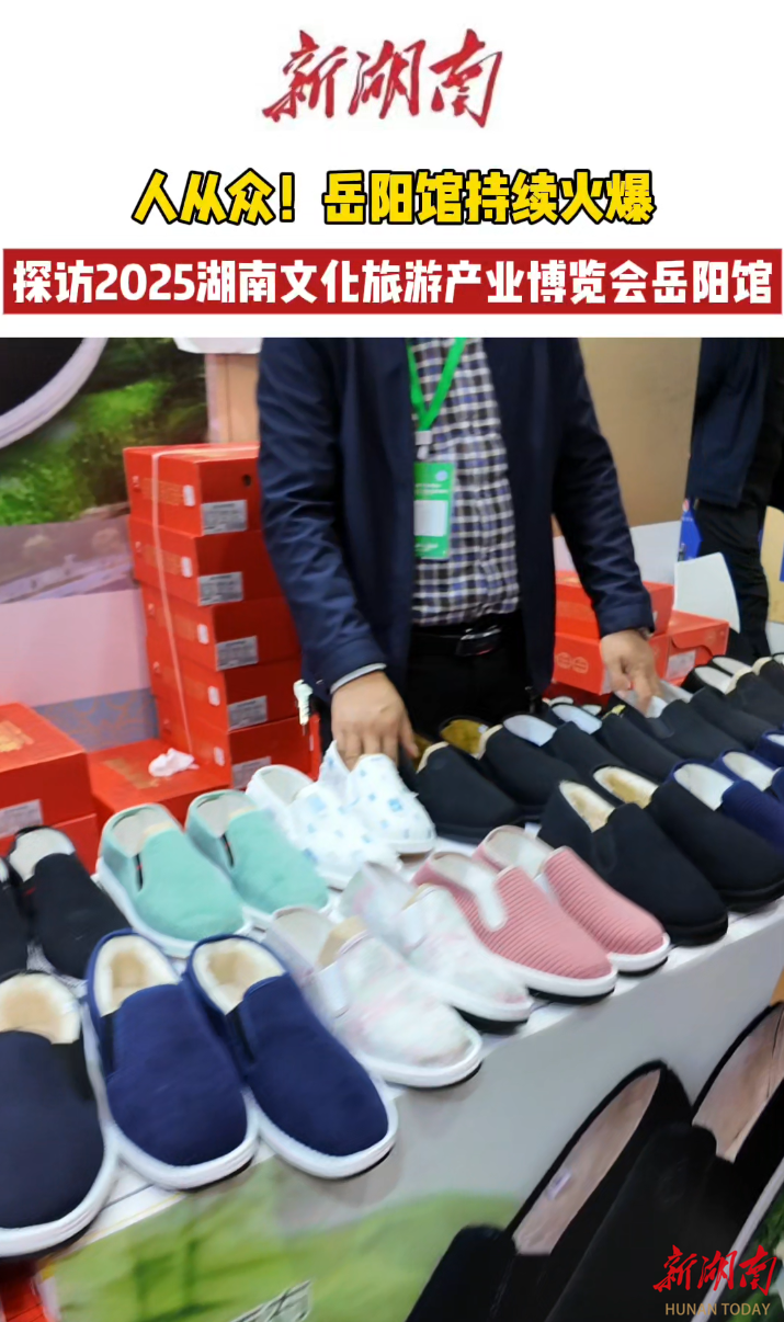 视频｜上午“战况”如何？听听岳阳参展商怎么说