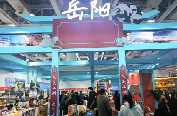 洞庭烟火亮展会！探访2025湖南文化旅游产业博览会岳阳馆