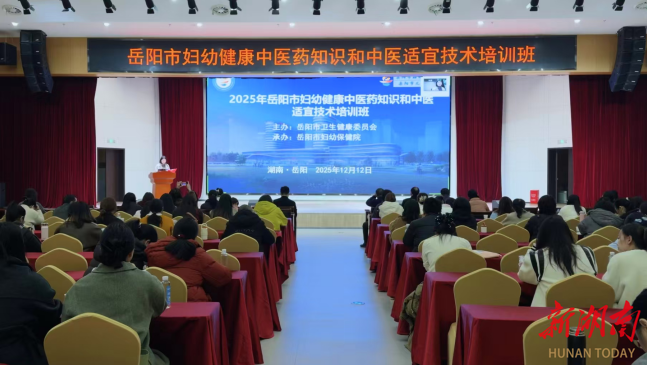 妇幼保健看岳阳丨传承中医精粹 护航母婴健康