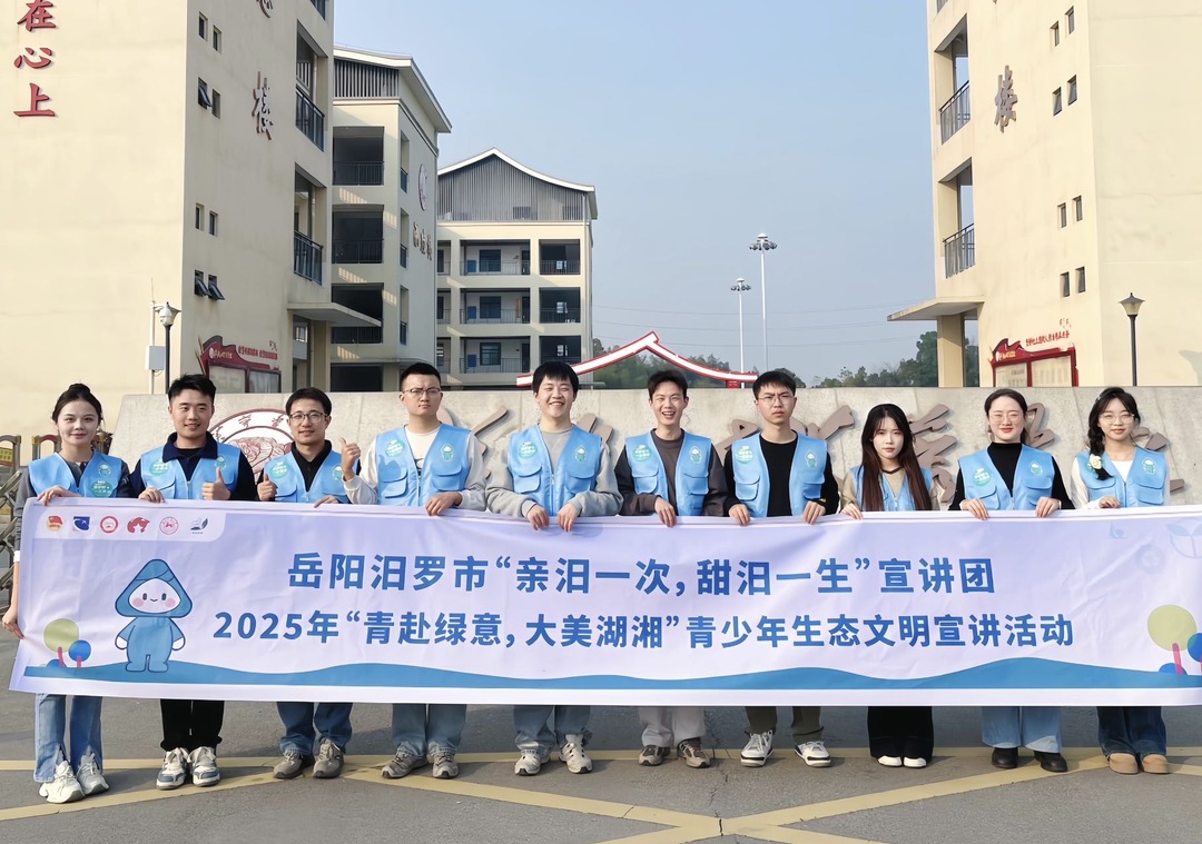 青春播绿护碧水!汨罗生态文明宣讲进校园