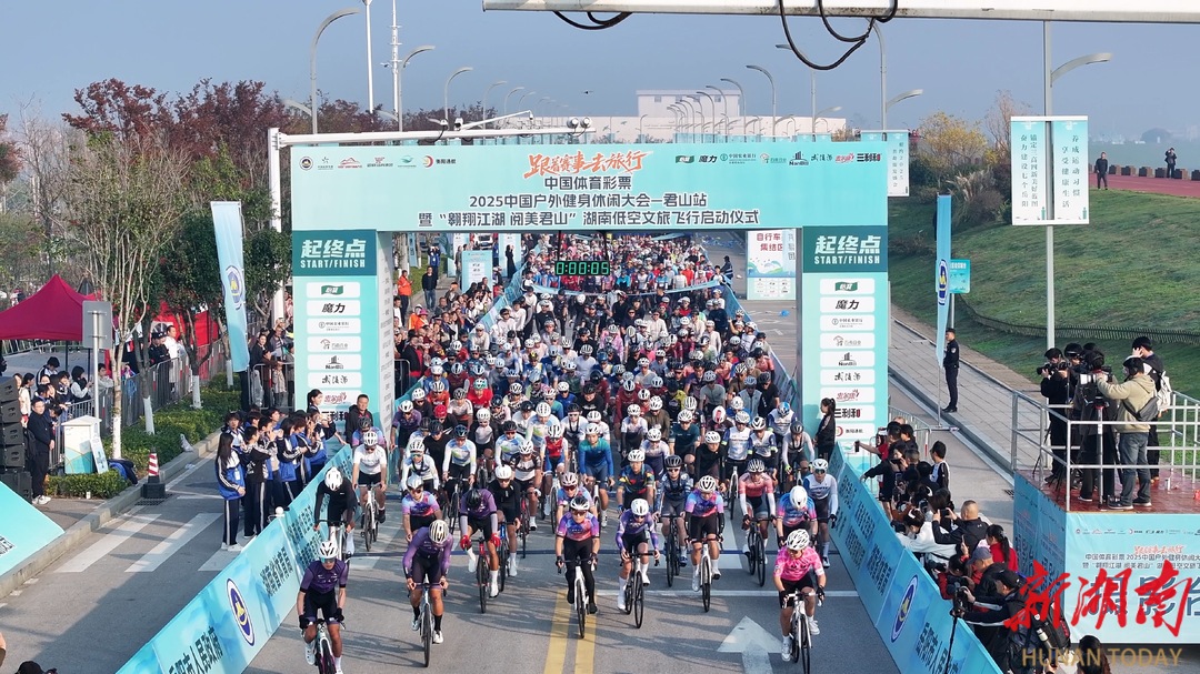 体育与生态交响，科技为君山赋能