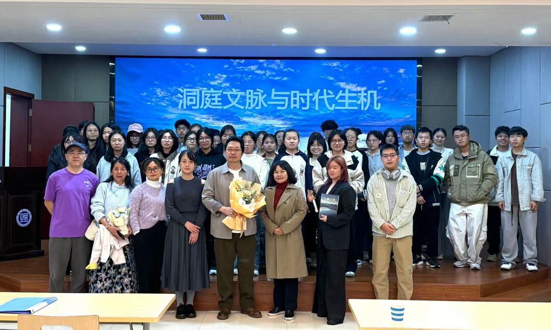 湖南理工学院举办《大湖之境》诗歌分享会 探讨洞庭文脉与时代书写