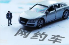 网约车被撞，停运损失谁来承担？法院判了