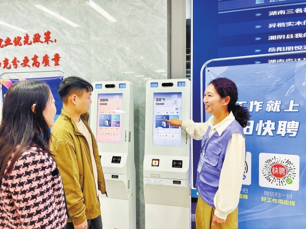 “十四五”期末考试民生答卷来了⑬｜一边是本地就业难，一边是企业招工急，“岳阳快聘”——架起就业服务“连心桥”