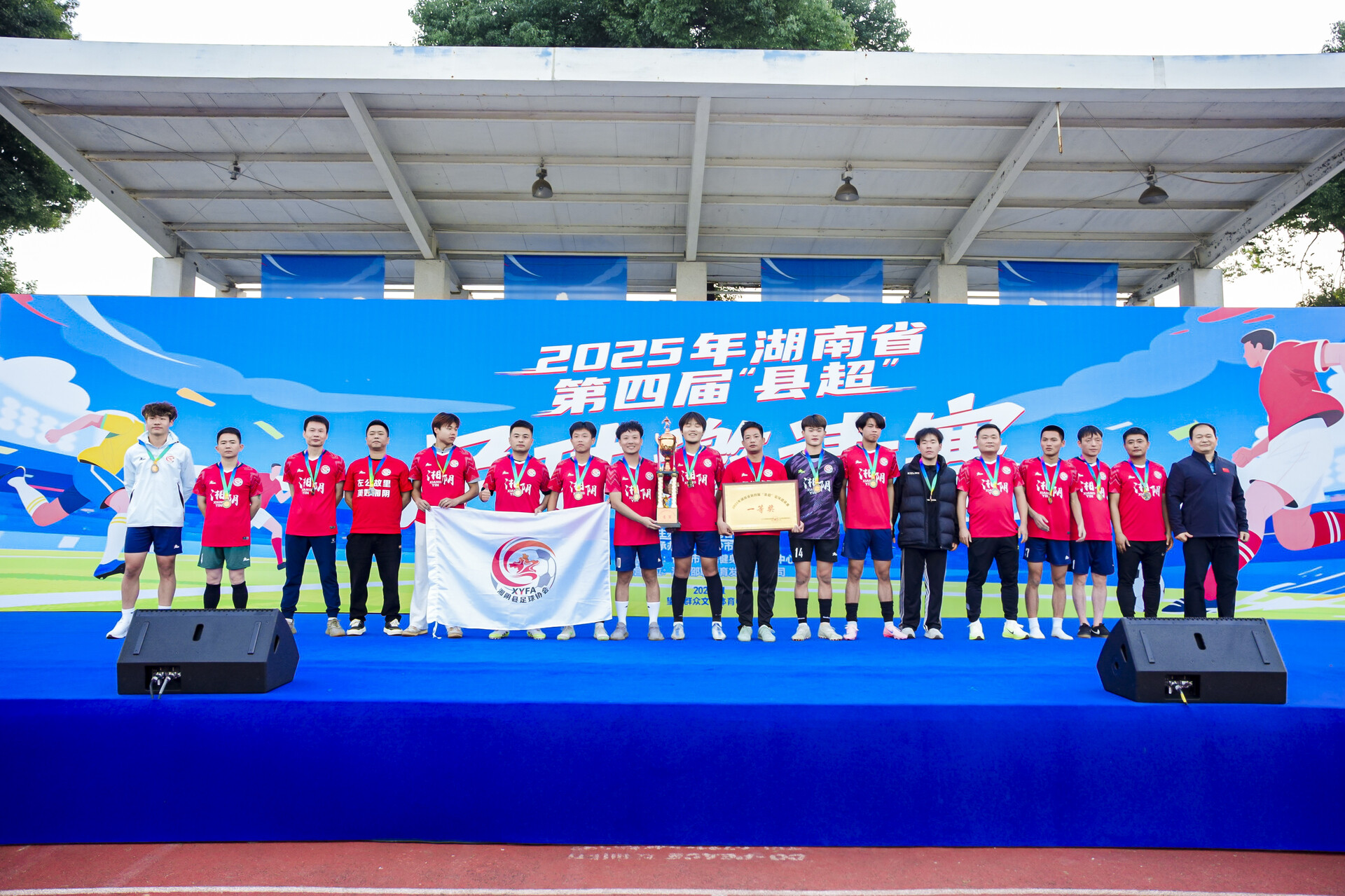 湘阴“左公故里”队勇夺湖南省县超足球赛季军