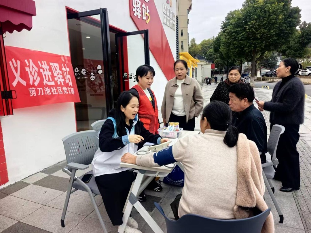 社区义诊进驿站 爱心服务暖人心
