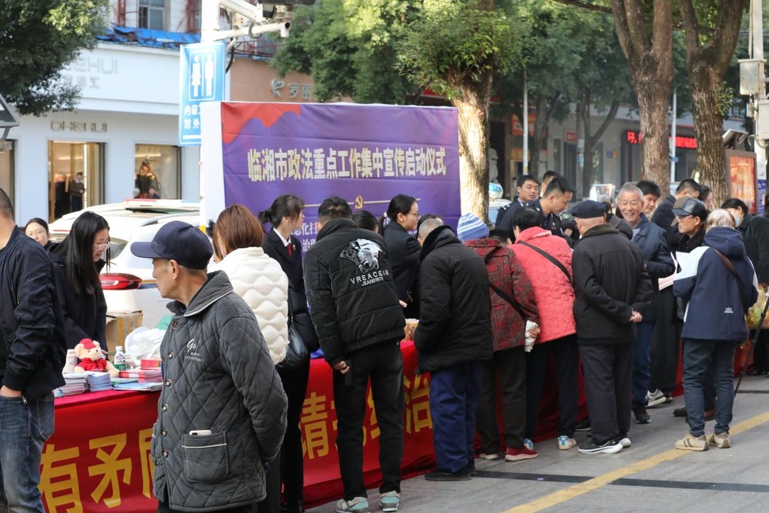 筑牢平安建设网——临湘市人民检察院积极参与全市政法重点工作集中宣传活动