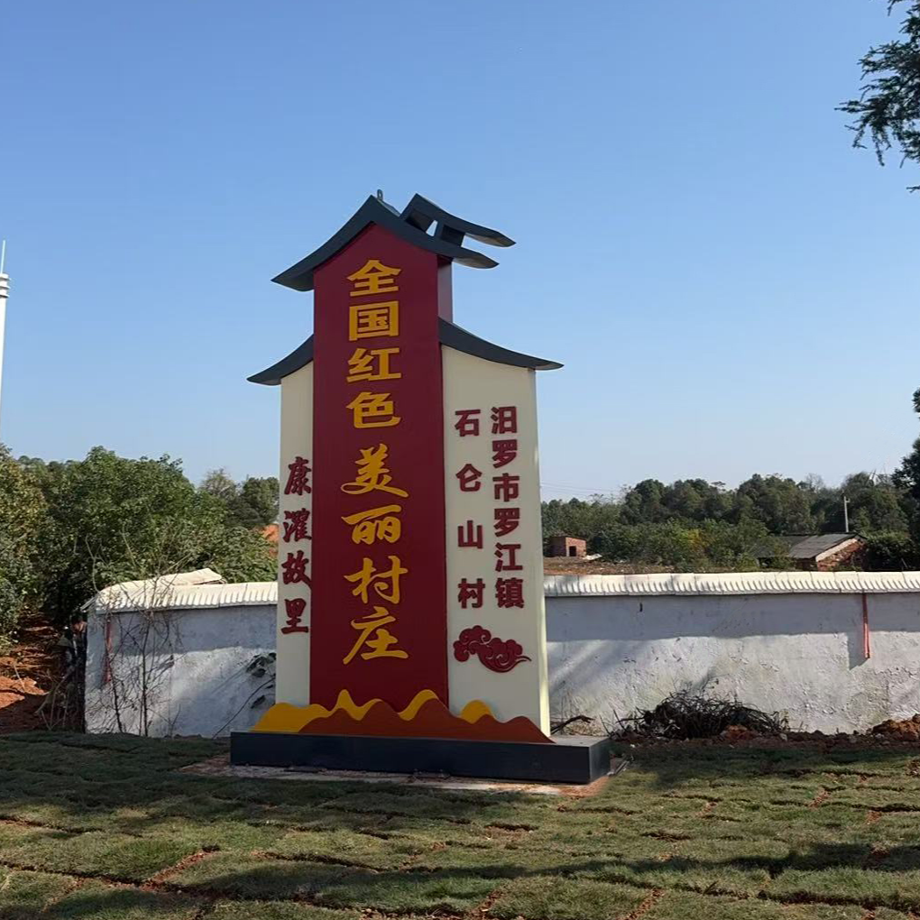 党建引领幸福村，服务联动聚民心：石仑山村交出基层治理新答卷