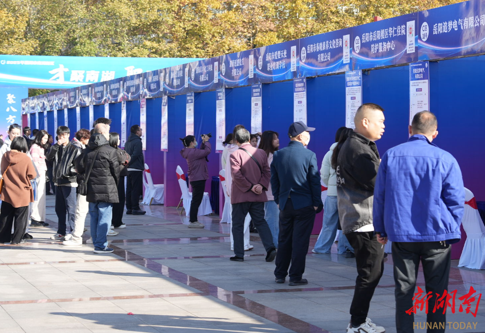 才聚南湖，职引未来！130家企业携2000多个岗位招聘