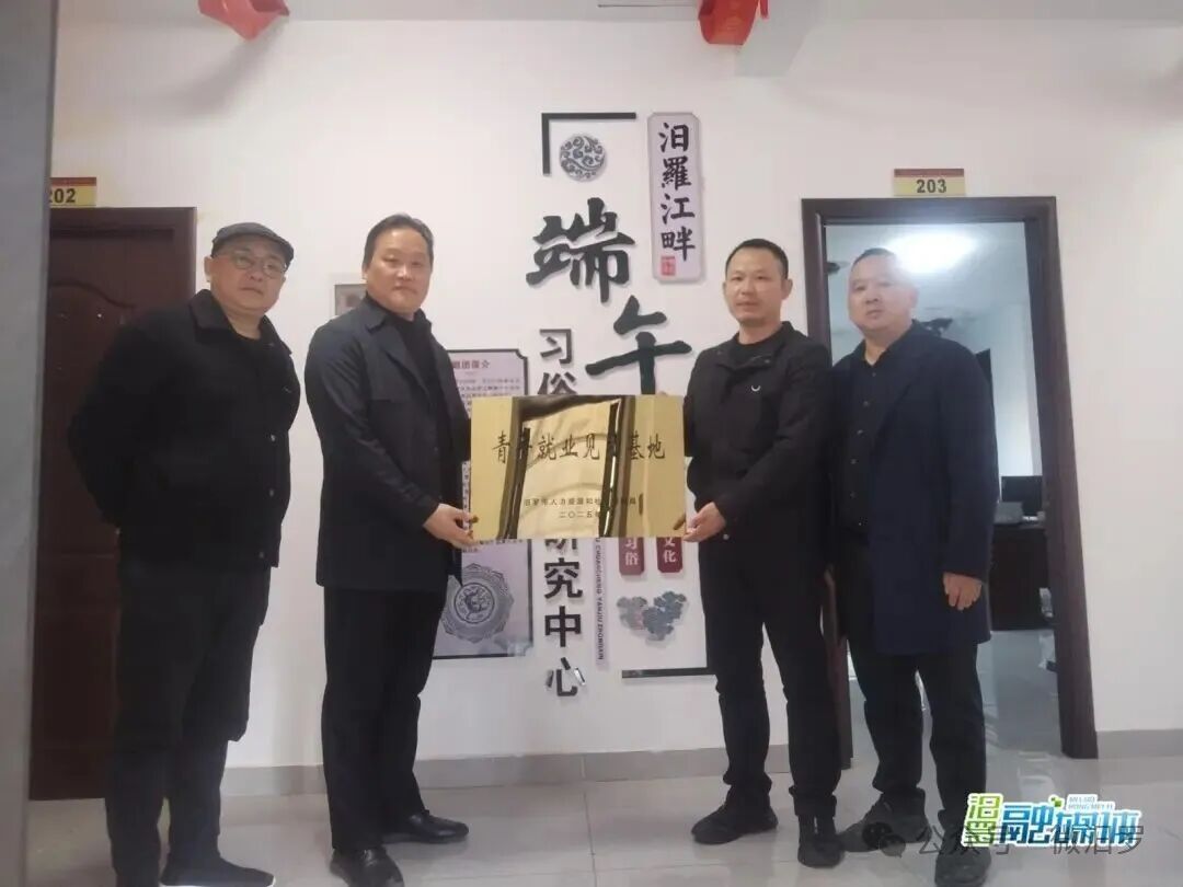 一起组队“玩转”非遗！汨罗这个青年就业见习基地等你加入