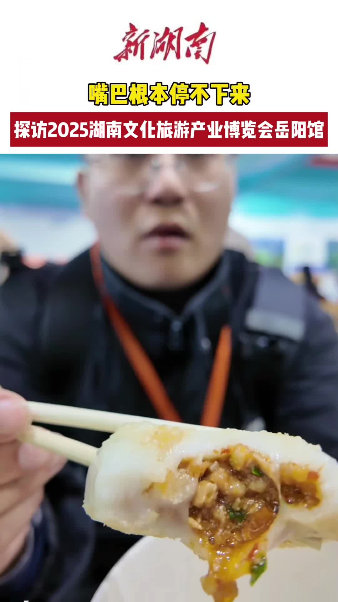 停不下嘴！探访舌尖上的岳阳馆