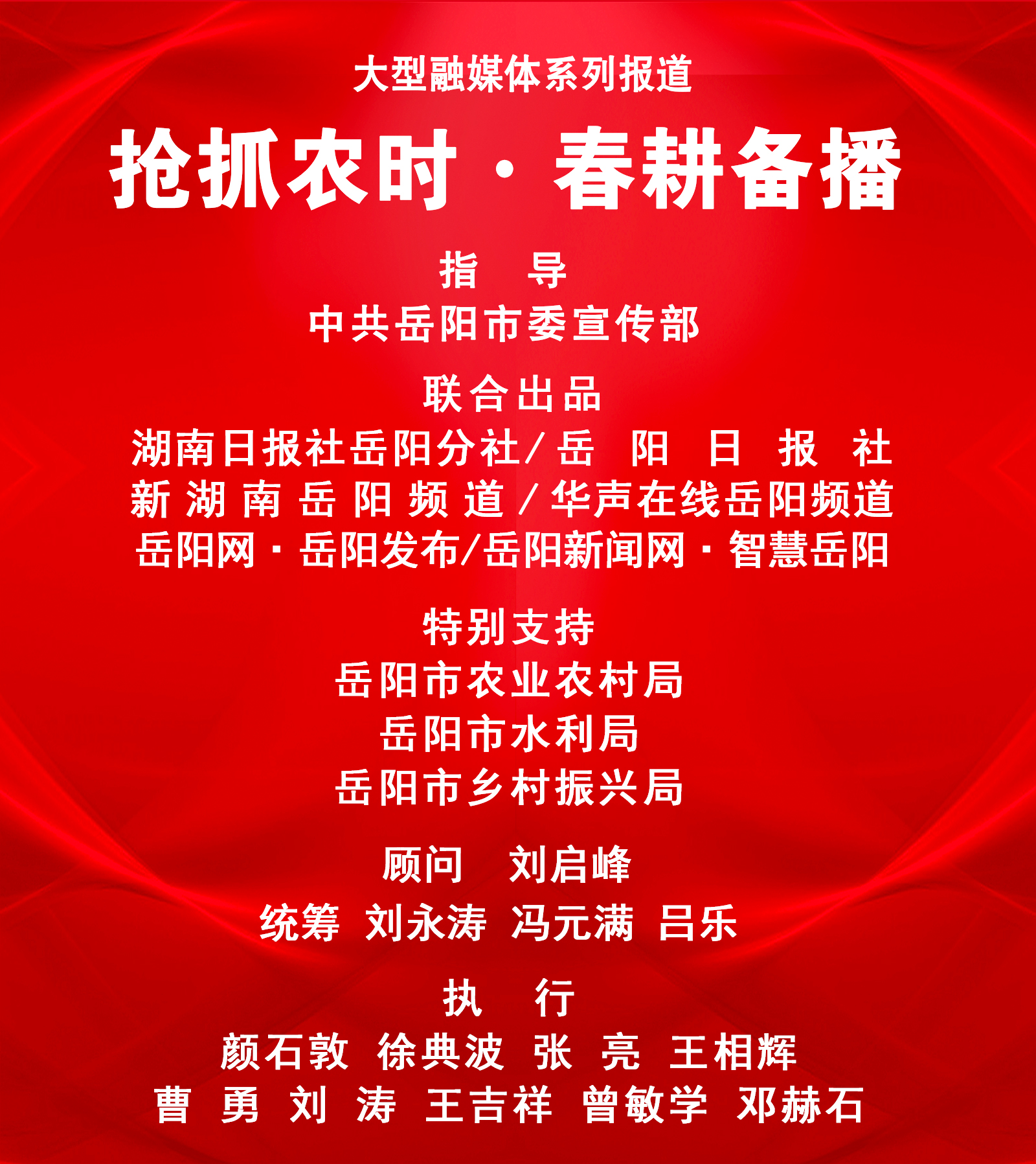 抢抓农时·春耕备播④|国家级“无人农场”落户君山！国家数字渔业创新中心湘北分中心揭牌